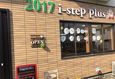 i-step ジュニア