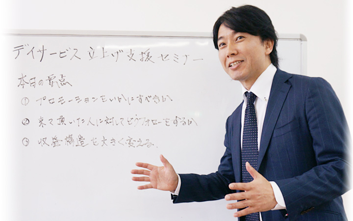 立ち上げ支援セミナーの様子